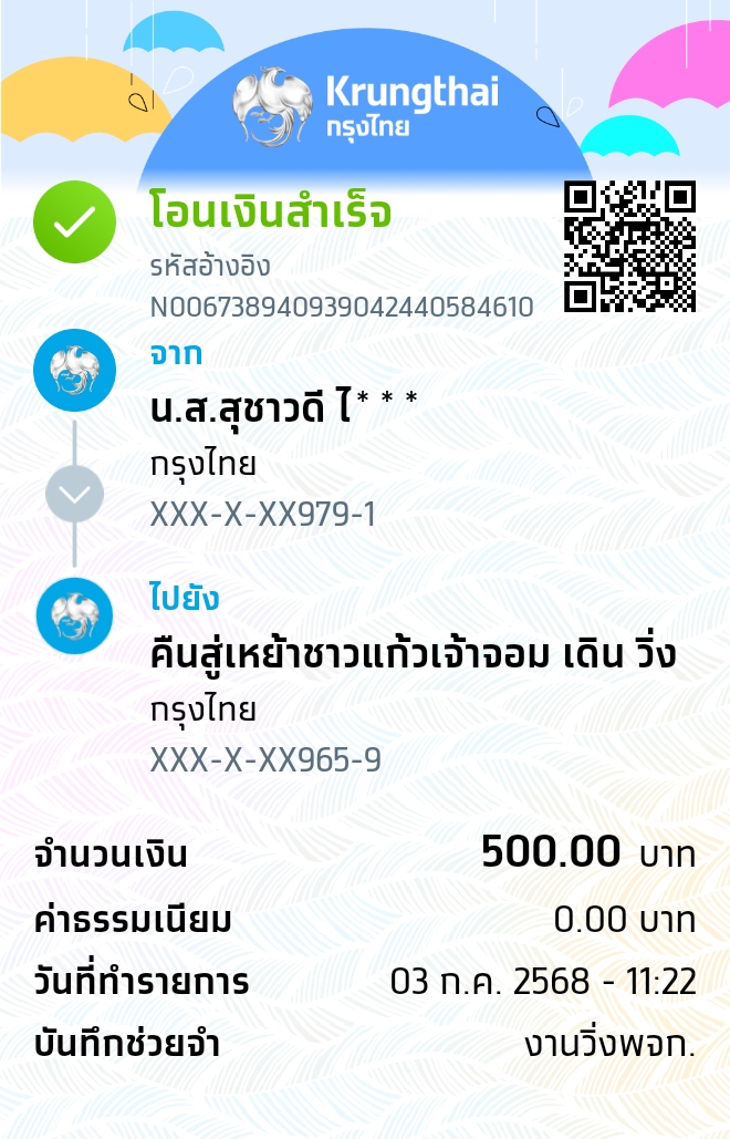Payment Slip